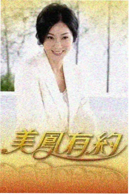 边水往事 剧集热搜图